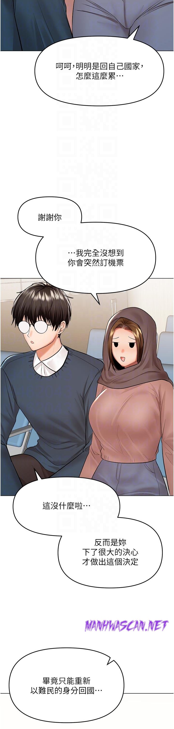 Sponsor Please Raw - Chapter 66 Page 18