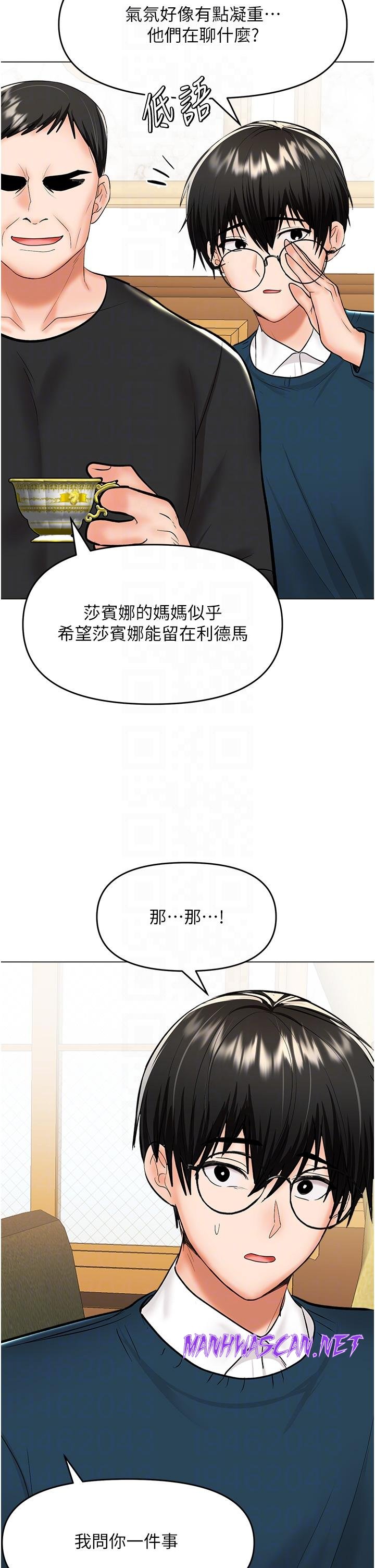 Sponsor Please Raw - Chapter 66 Page 34