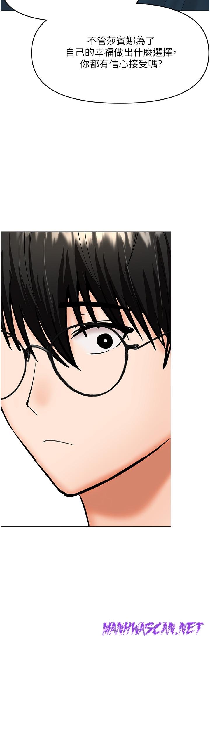 Sponsor Please Raw - Chapter 66 Page 35