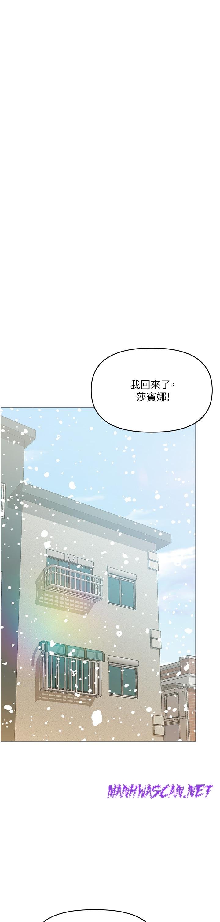 Sponsor Please Raw - Chapter 66 Page 5