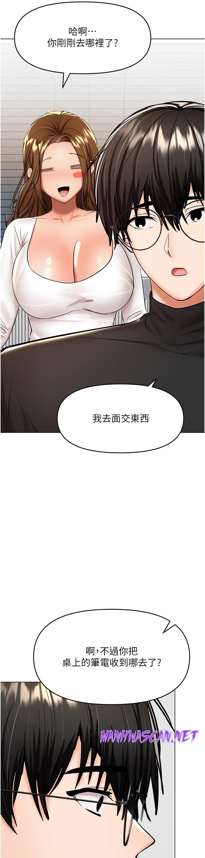 Sponsor Please Raw - Chapter 66 Page 9