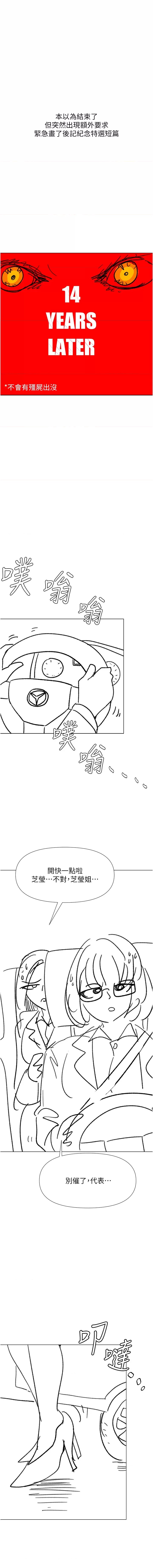 Sponsor Please Raw - Chapter 67.5 Page 5