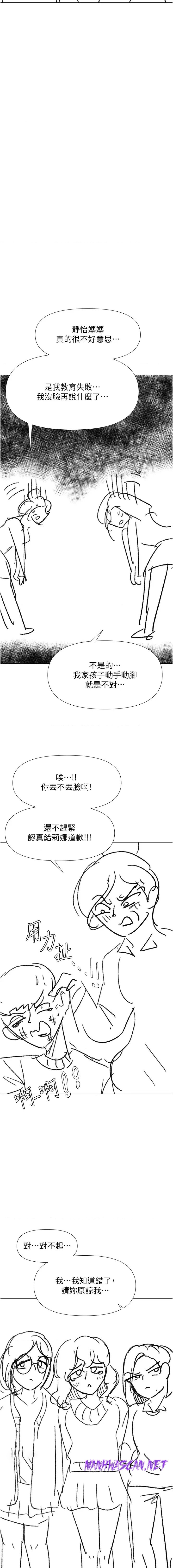 Sponsor Please Raw - Chapter 67.5 Page 9