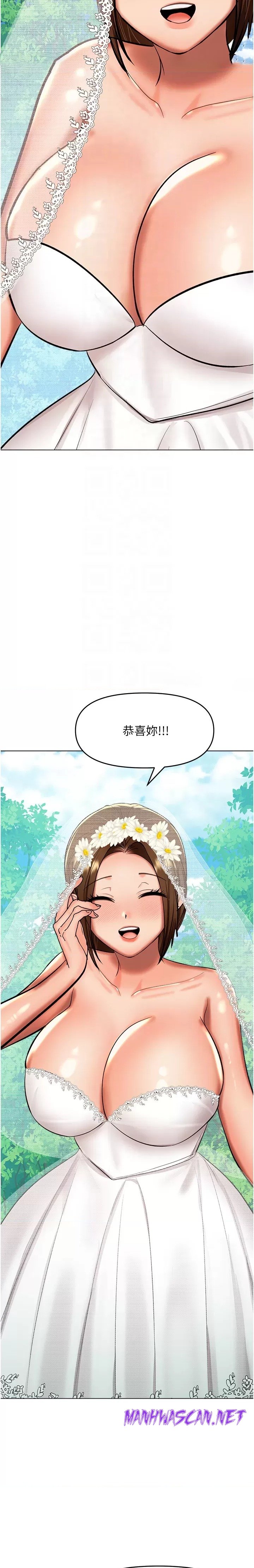 Sponsor Please Raw - Chapter 67 Page 15