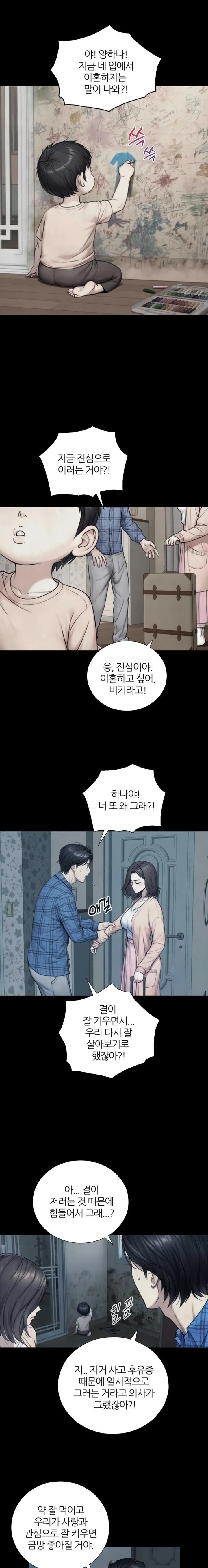 Like Father, Like Son Raw - Chapter 6 Page 13