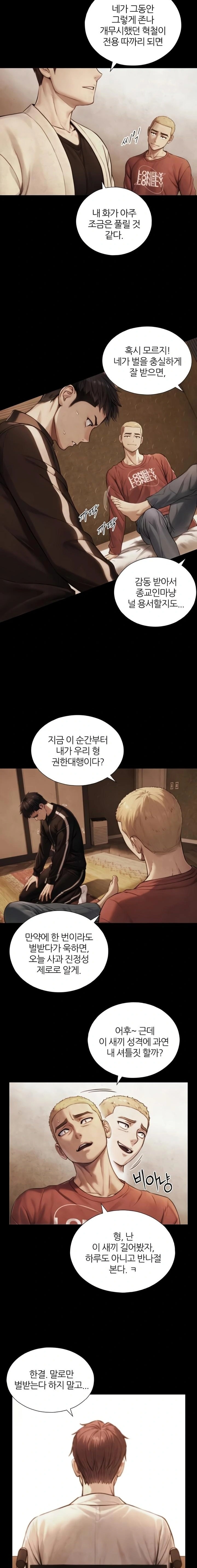 Like Father, Like Son Raw - Chapter 7 Page 12