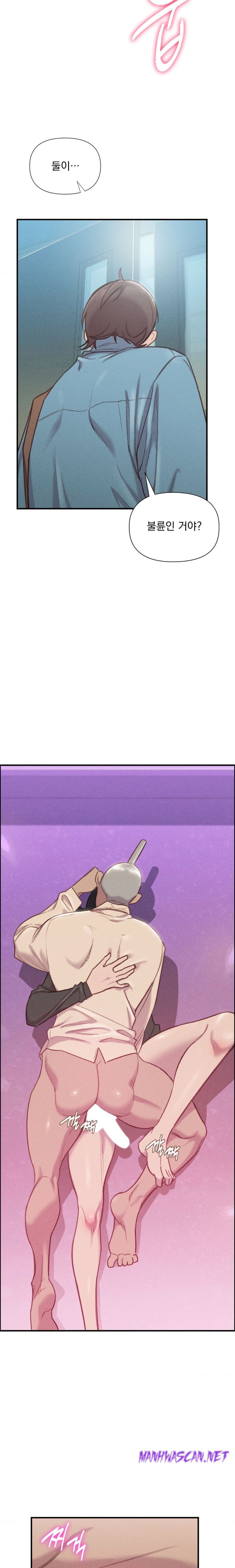 Harem Boy Raw - Chapter 10 Page 14