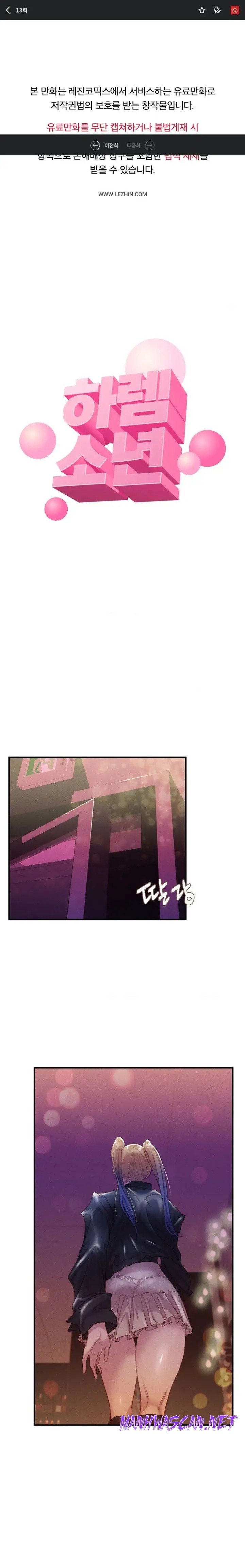 Harem Boy Raw - Chapter 13 Page 1