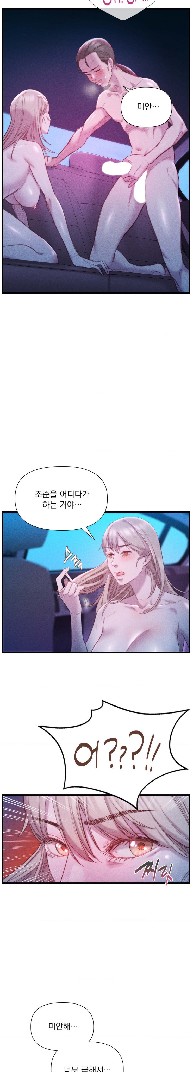 Harem Boy Raw - Chapter 18 Page 16