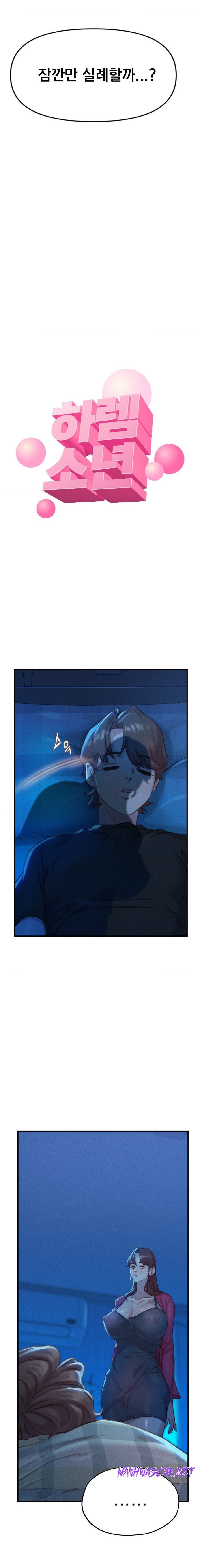 Harem Boy Raw - Chapter 2 Page 2