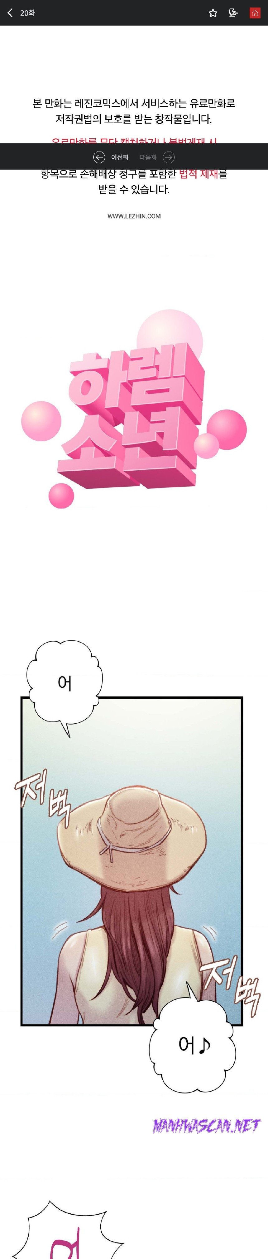 Harem Boy Raw - Chapter 20 Page 1