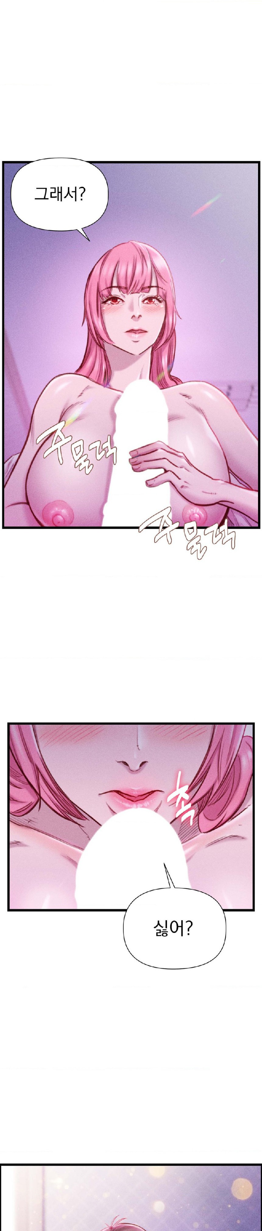 Harem Boy Raw - Chapter 20 Page 16