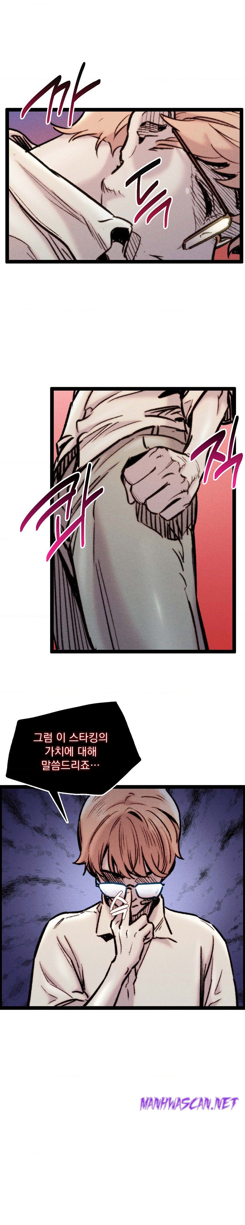 Harem Boy Raw - Chapter 23 Page 6