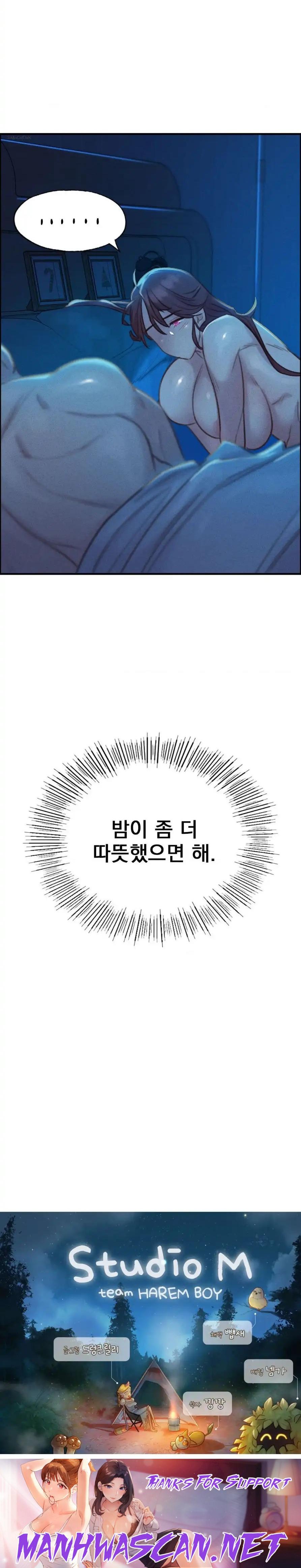 Harem Boy Raw - Chapter 5 Page 31