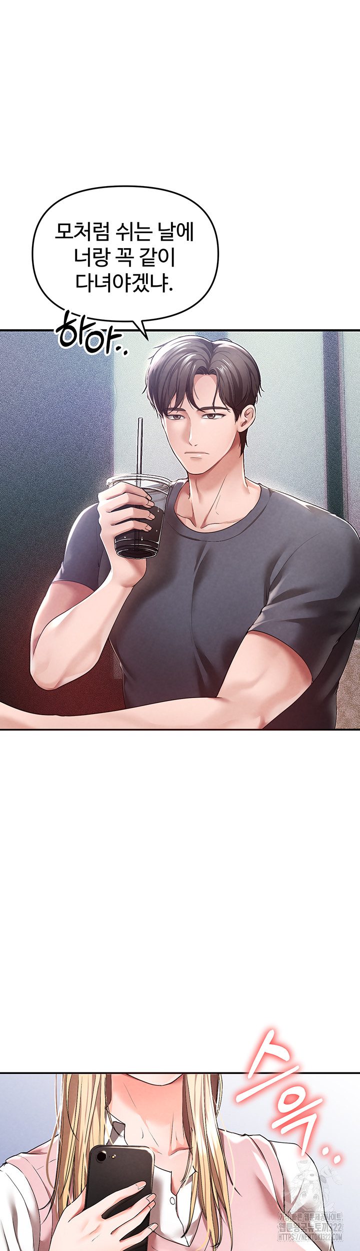 The Real Deal Raw - Chapter 33 Page 33