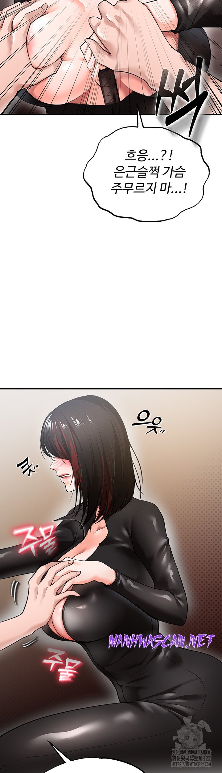 The Real Deal Raw - Chapter 33 Page 53