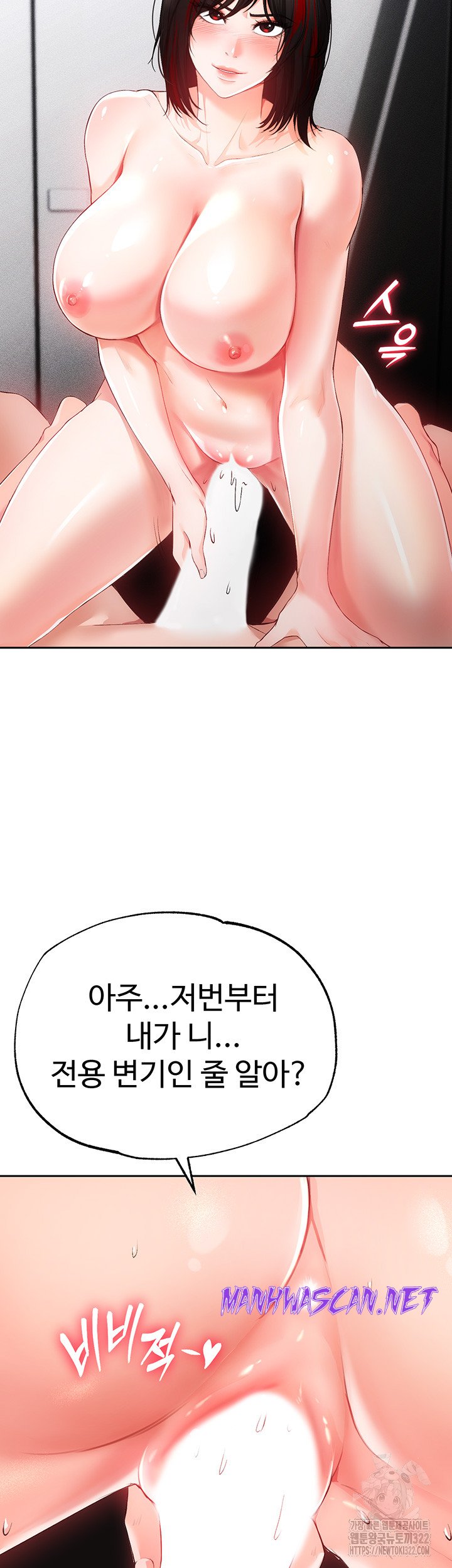 The Real Deal Raw - Chapter 34 Page 15