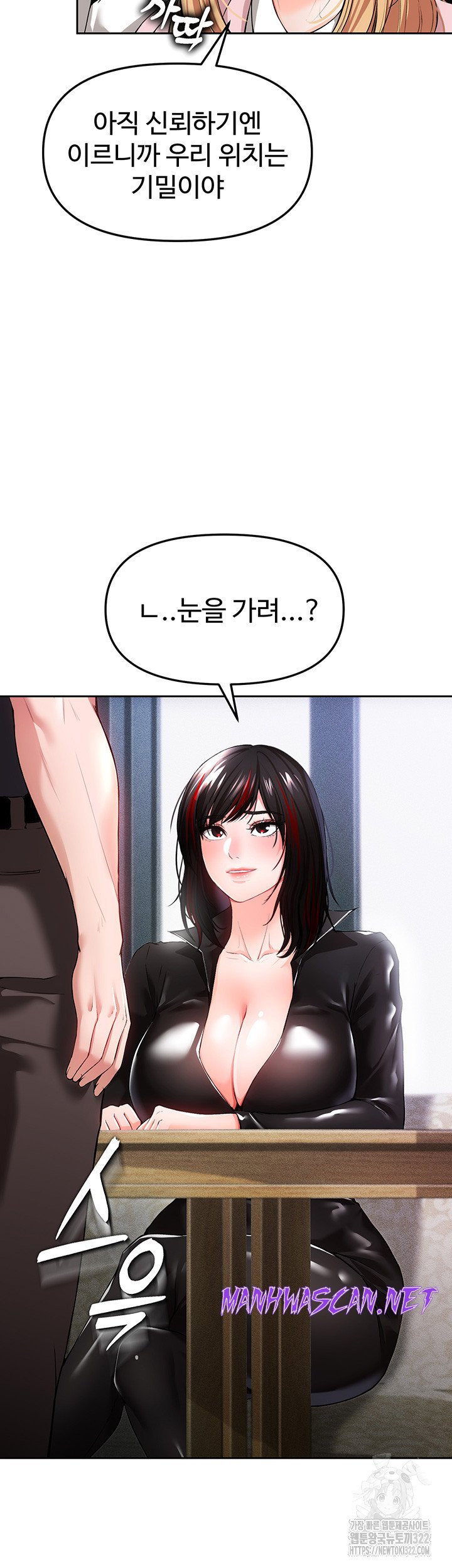 The Real Deal Raw - Chapter 34 Page 56