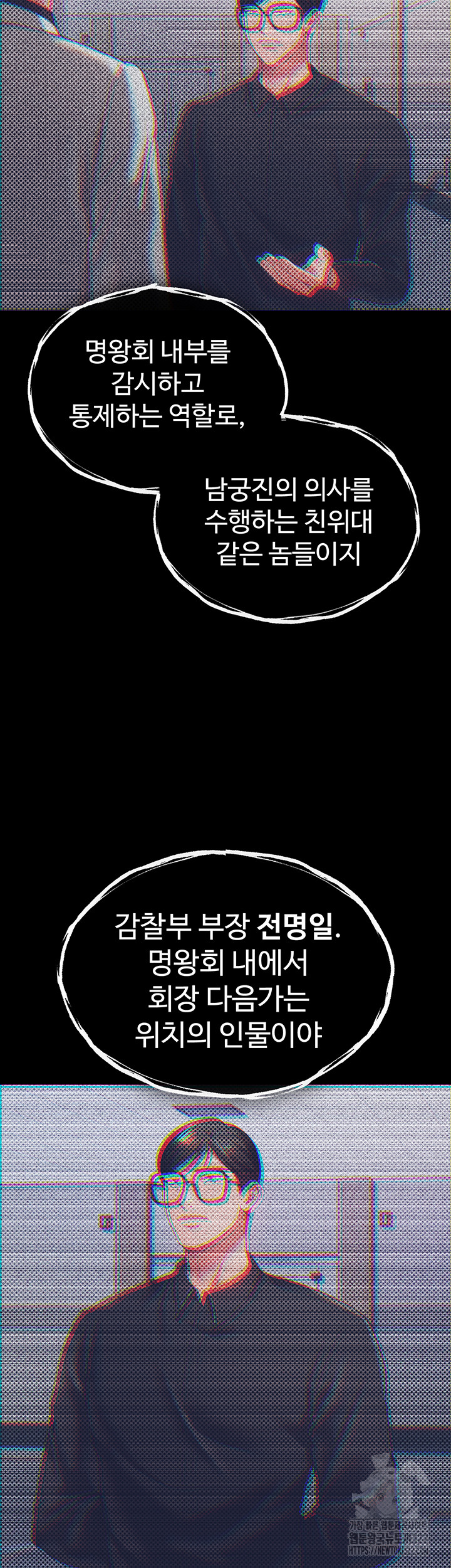 The Real Deal Raw - Chapter 35 Page 19