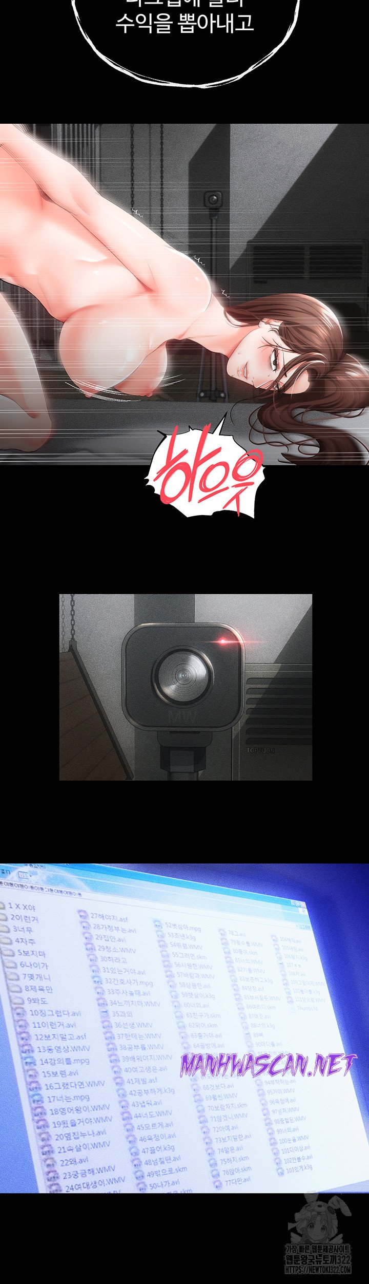 The Real Deal Raw - Chapter 35 Page 24