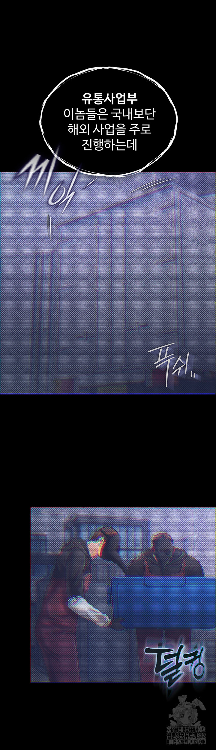 The Real Deal Raw - Chapter 35 Page 27