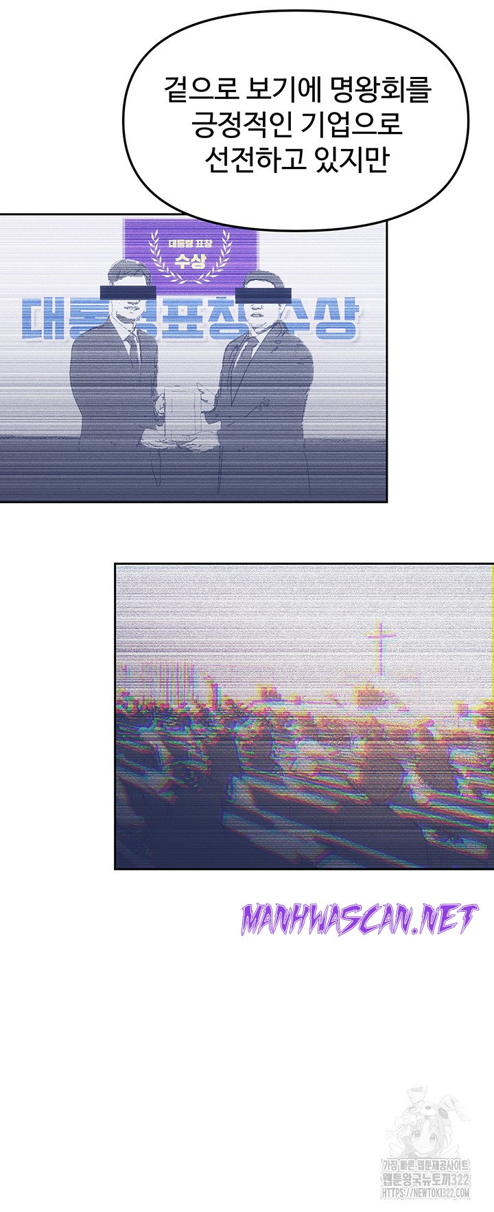 The Real Deal Raw - Chapter 35 Page 32