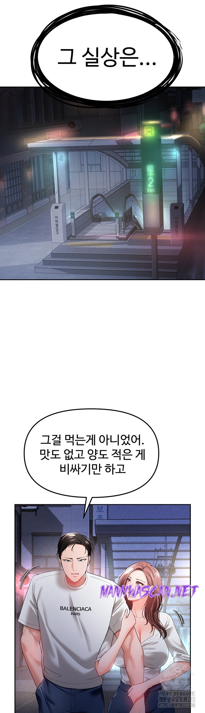 The Real Deal Raw - Chapter 35 Page 33