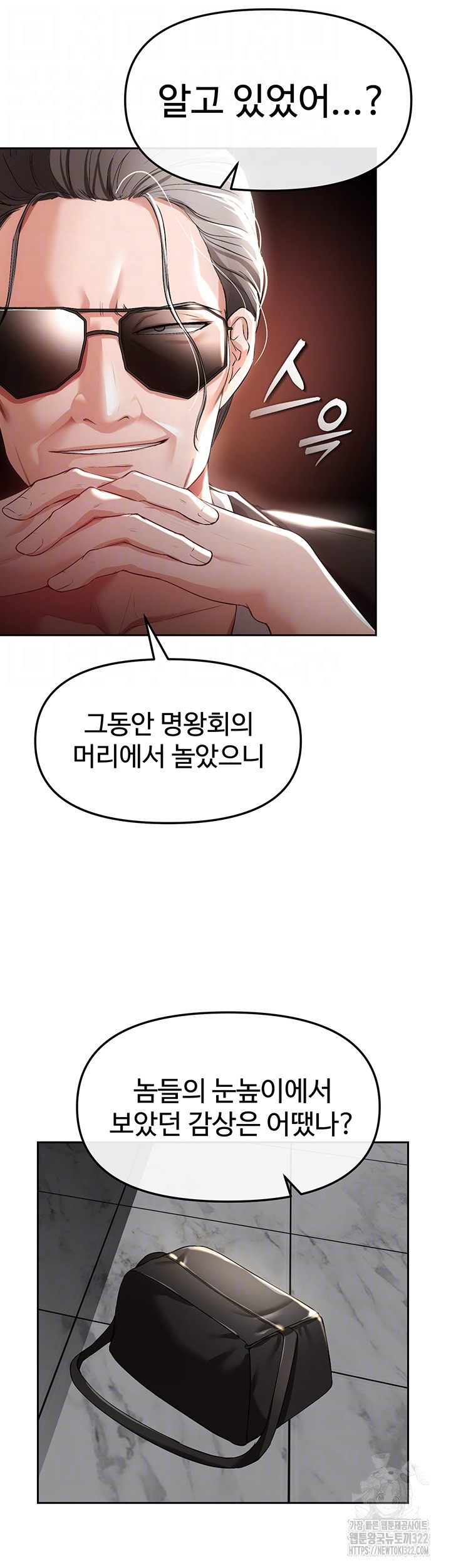 The Real Deal Raw - Chapter 35 Page 9