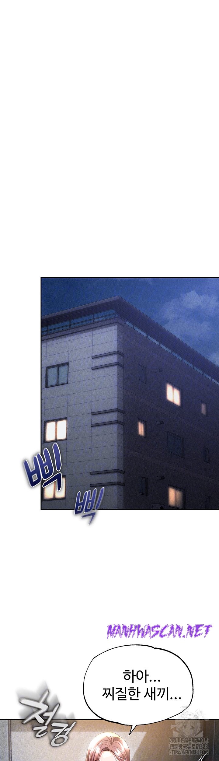 The Real Deal Raw - Chapter 36 Page 12