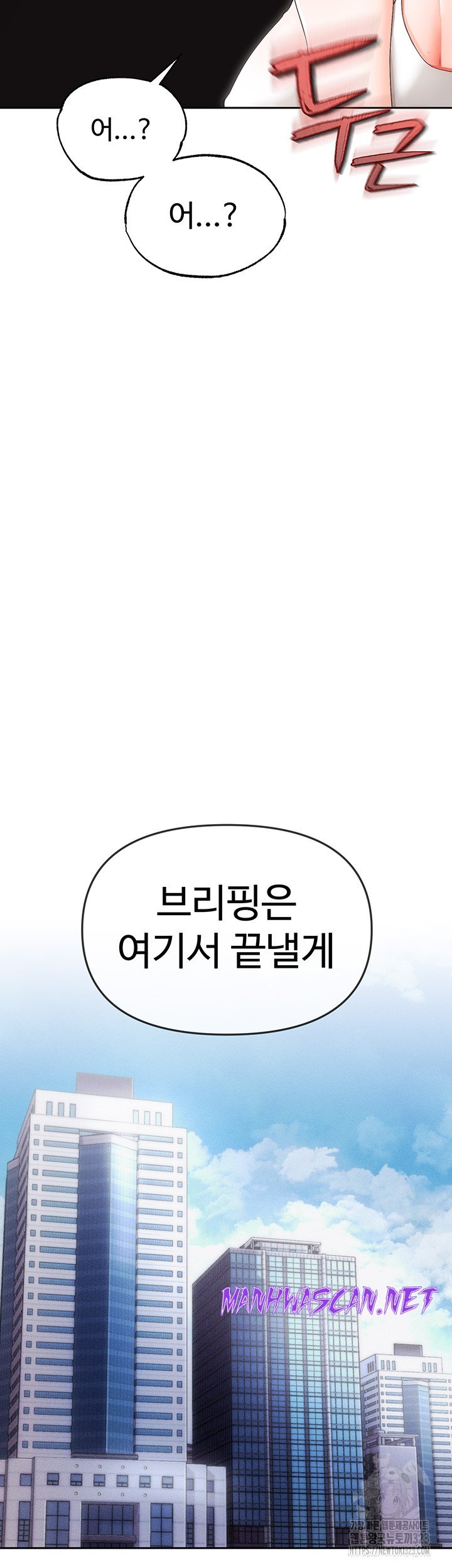 The Real Deal Raw - Chapter 36 Page 21