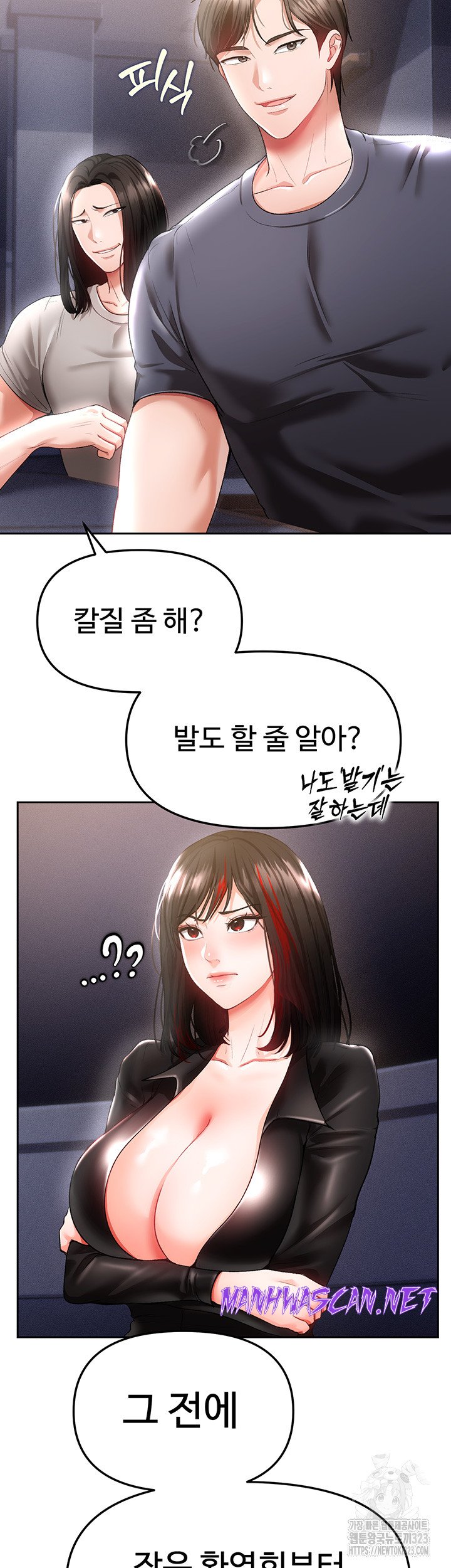 The Real Deal Raw - Chapter 36 Page 28