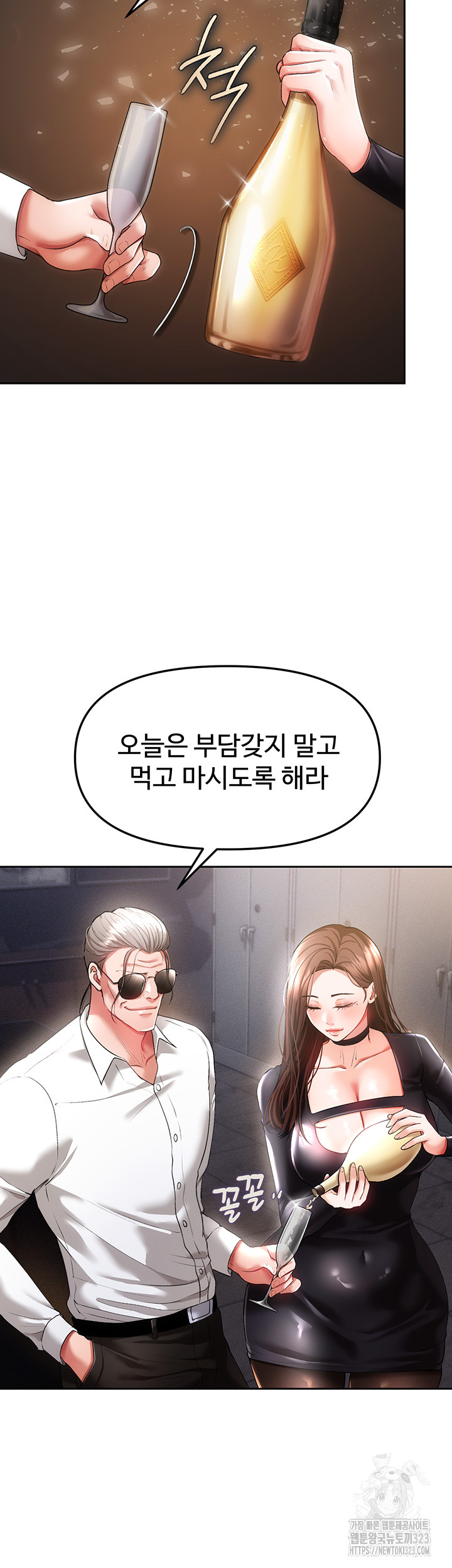 The Real Deal Raw - Chapter 36 Page 33