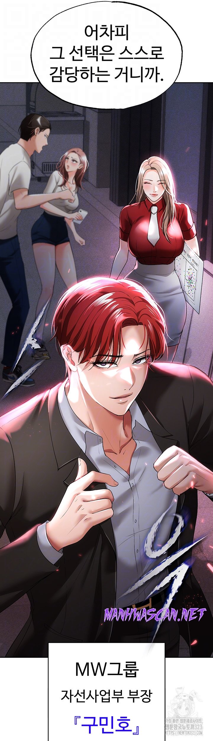 The Real Deal Raw - Chapter 36 Page 4