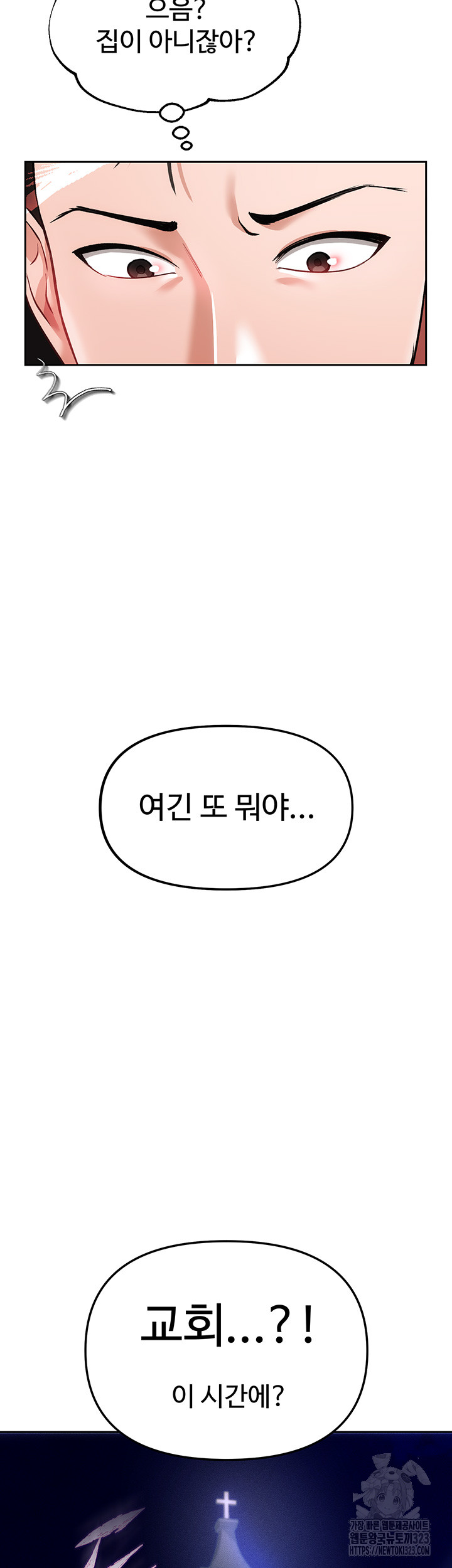 The Real Deal Raw - Chapter 36 Page 43