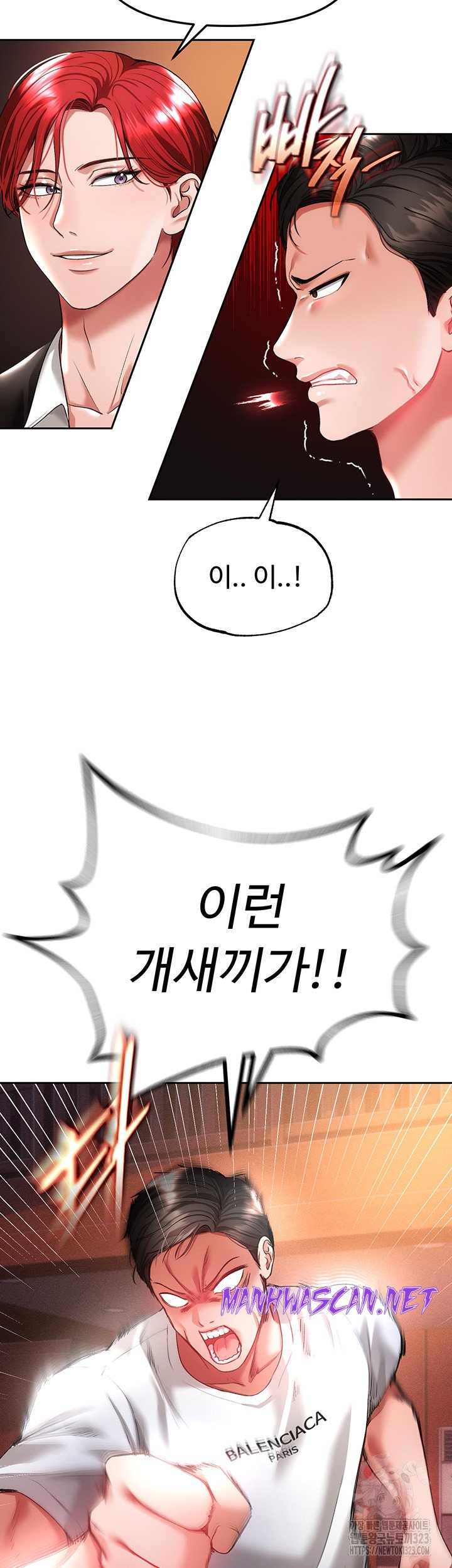 The Real Deal Raw - Chapter 36 Page 52