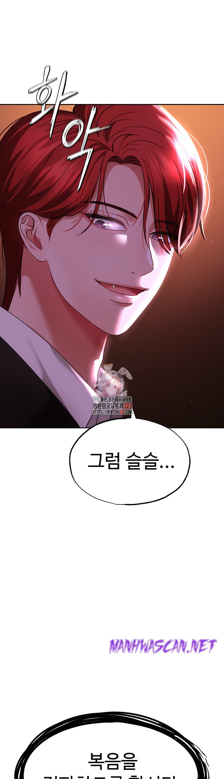 The Real Deal Raw - Chapter 37 Page 1