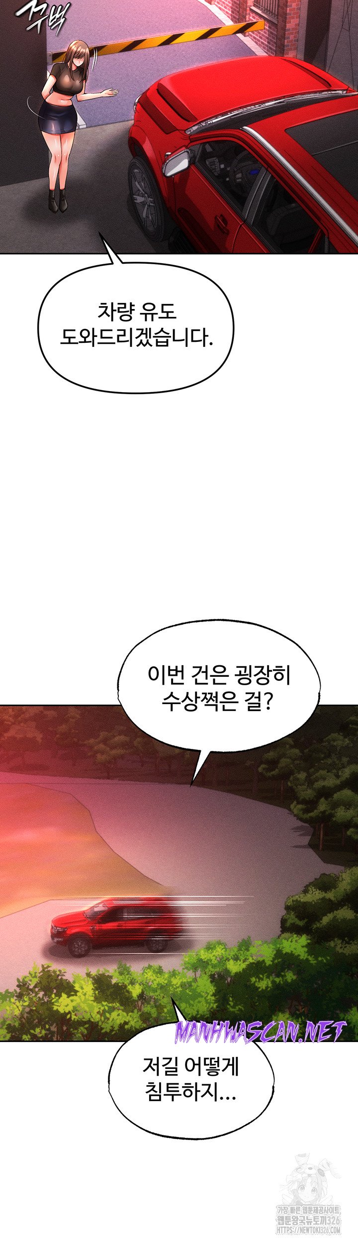 The Real Deal Raw - Chapter 40 Page 37