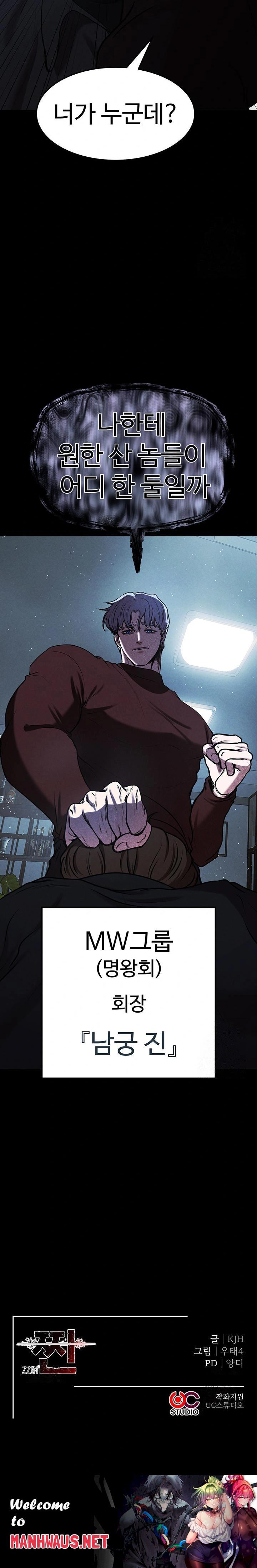 The Real Deal Raw - Chapter 79 Page 46