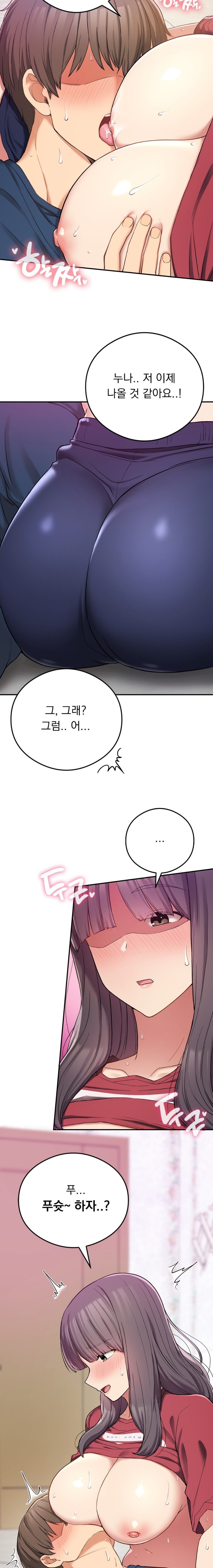 Shall We Live Together in the Country? Raw - Chapter 24 Page 17