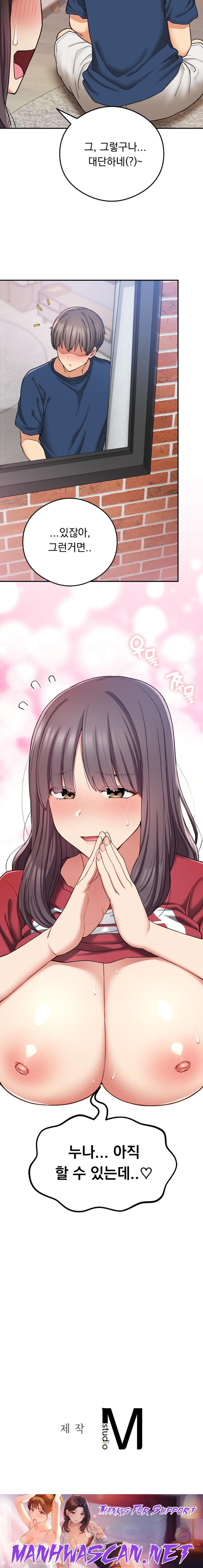 Shall We Live Together in the Country? Raw - Chapter 24 Page 20