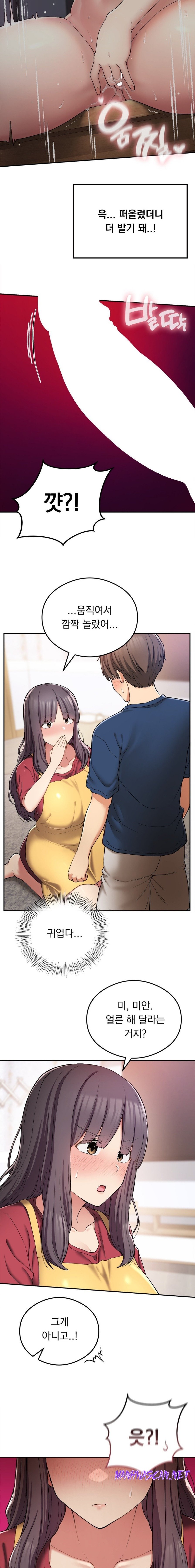 Shall We Live Together in the Country? Raw - Chapter 24 Page 9