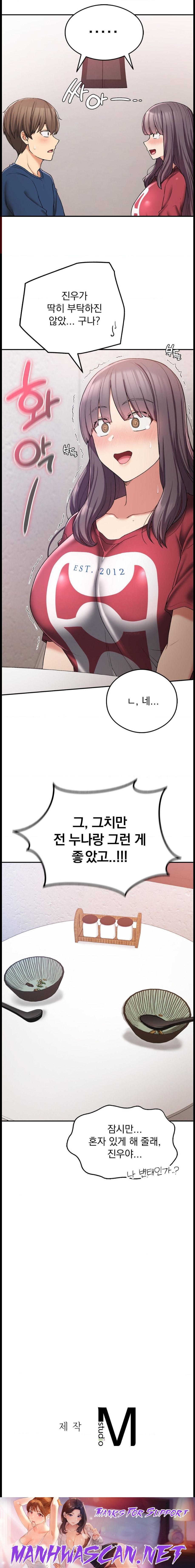 Shall We Live Together in the Country? Raw - Chapter 25 Page 20