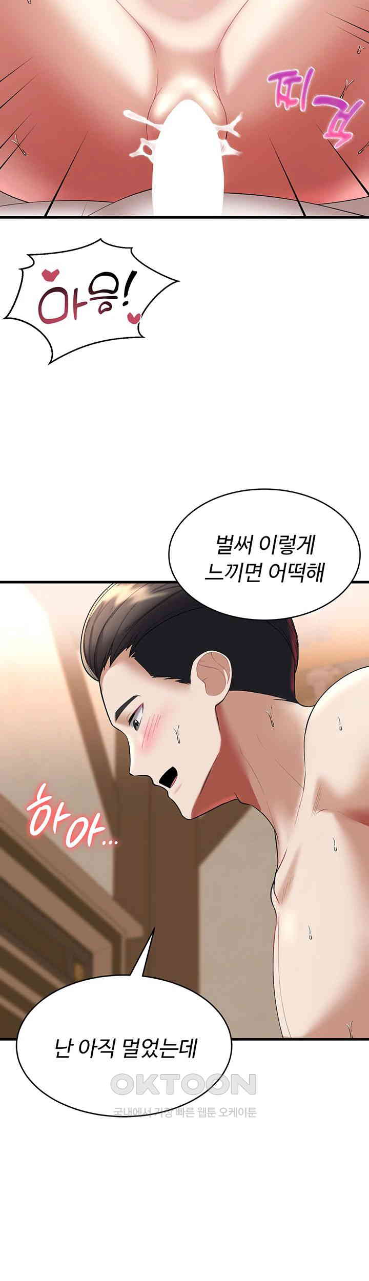 The Warrior Became an Academy Professor After Divorce Raw - Chapter 13 Page 43