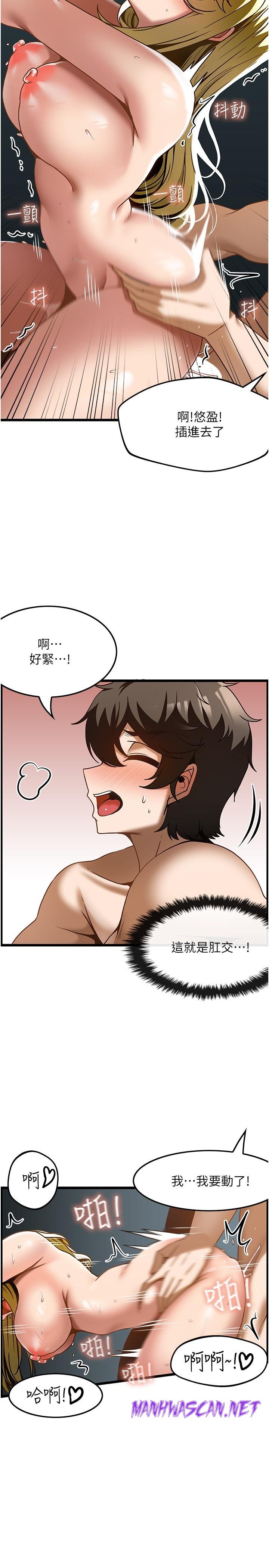 Too Good At Massages Raw - Chapter 28 Page 21