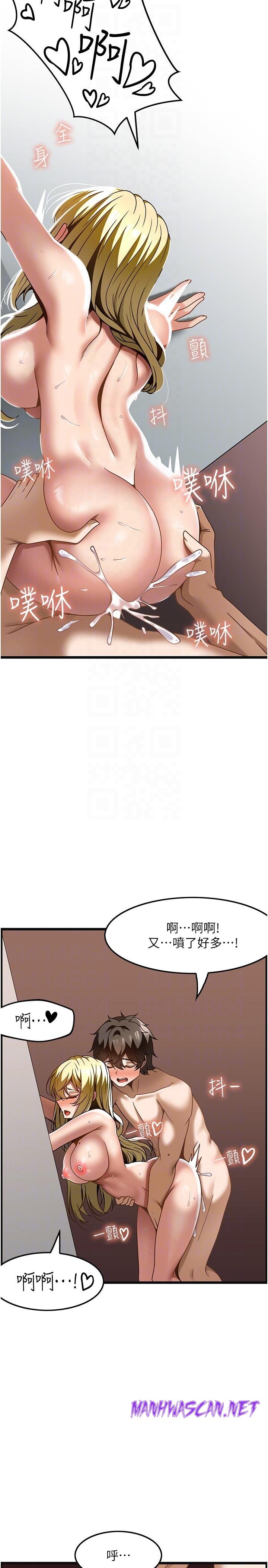 Too Good At Massages Raw - Chapter 28 Page 26