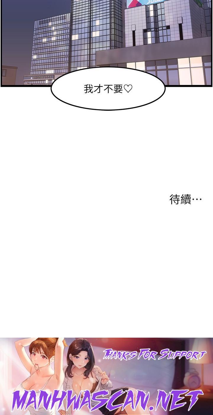 Too Good At Massages Raw - Chapter 28 Page 31