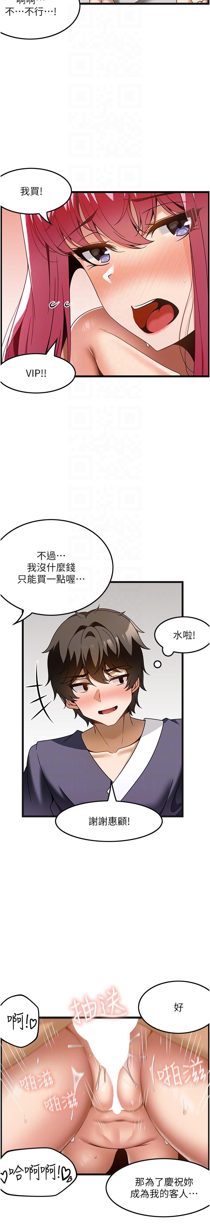 Too Good At Massages Raw - Chapter 30 Page 18