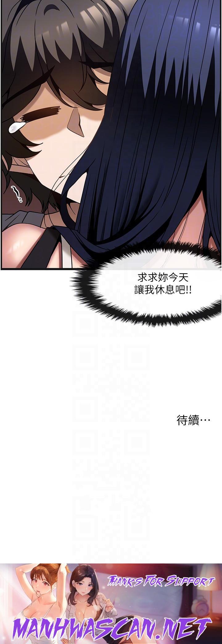 Too Good At Massages Raw - Chapter 30 Page 32