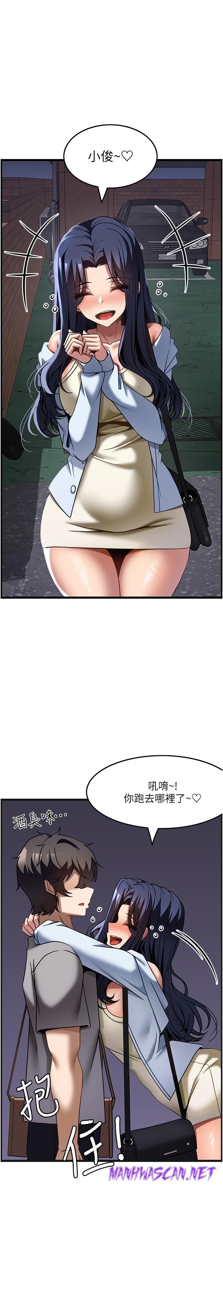 Too Good At Massages Raw - Chapter 31 Page 1