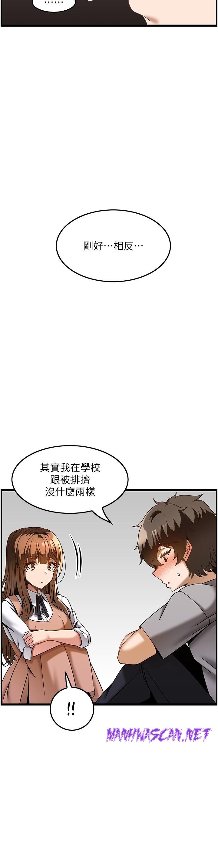 Too Good At Massages Raw - Chapter 31 Page 21